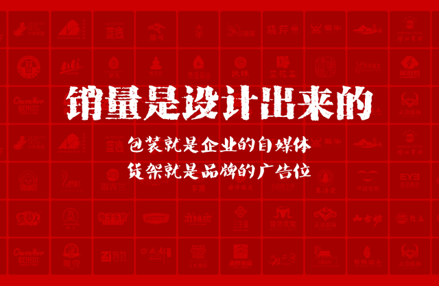一家以提升产品销量为导向的和田县包装设计机构